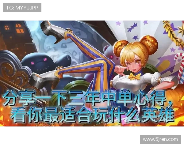 杨磊深度解析王者荣耀游戏技巧与心得分享让你轻松上分