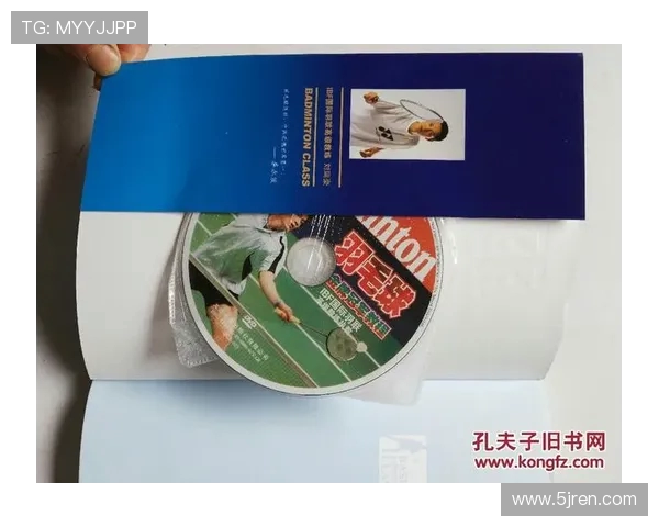 北京羽毛球队反击之路:胜负背后的战术与心态分析